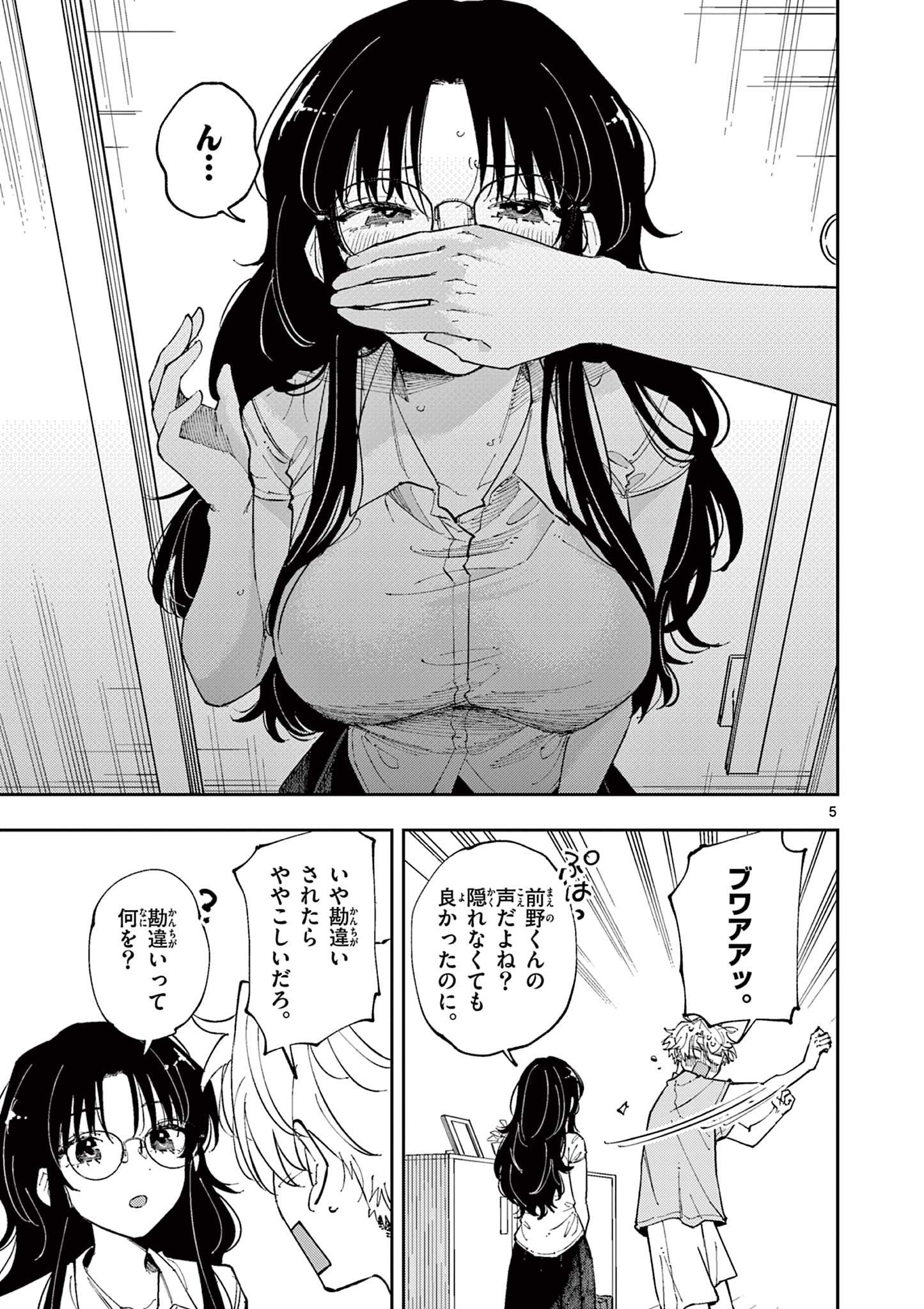 Tonari no Seki no Yatsu ga Eroi me de Mitekuru Hanashi - Chapter 11 - Page 5